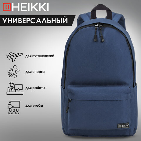 Рюкзак HEIKKI POSITIVE (ХЕЙКИ) универсальный, карман-антивор, Dark blue, 42х28х14 см, 272552 - фото 14