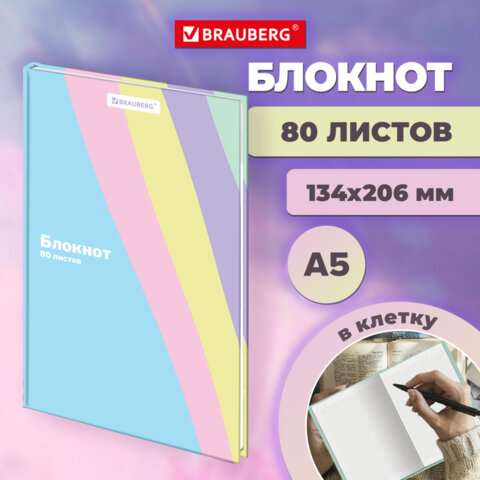 Блокнот А5 134х206 мм, 80 л., твёрдый, клетка, BRAUBERG, кросс-серия PASTEL, 117015 - фото 7