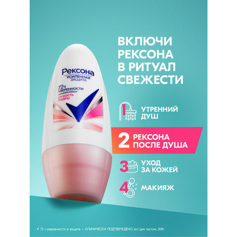 Антиперспирант шариковый 50 мл, РЕКСОНА "Сухость пудры" - фото 7