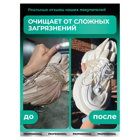Средство чистящее для мебели с пятновыводителем 600 мл, GRASS "Universal Cleaner Professional", 125532 - фото 10