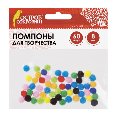 Помпоны для творчества, 10 цветов, 8 мм, 60 шт., ОСТРОВ СОКРОВИЩ, 661422 - фото 1