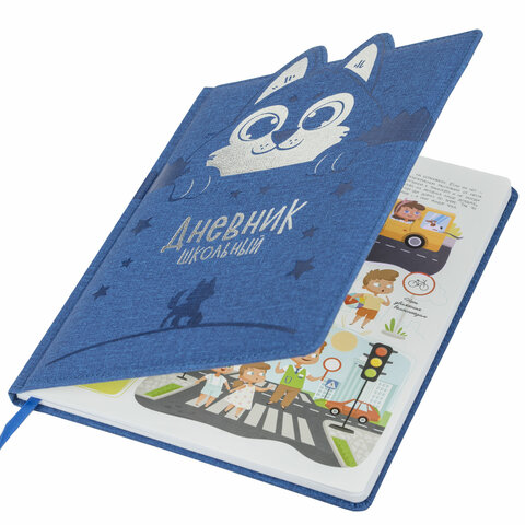 Дневник 1-4 класс 48 л., кожзам (твердая с поролоном), фигурный край, ЮНЛАНДИЯ, "Милый Пес", 106931 - фото 2
