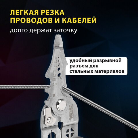 Плоскогубцы многофункциональные 17 в 1, 210 мм, нержавеющая сталь AISI420, ГРАНДМАСТЕР, PL-210, 671263 - фото 17