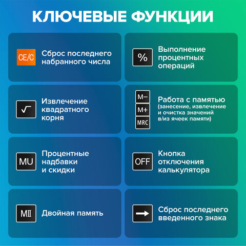 Калькулятор настольный BRAUBERG EXTRA COLOR-12-BKRG (206x155 мм), 12 разрядов, двойное питание, ЧЕРНО-ОРАНЖЕВЫЙ, 250478 - фото 18