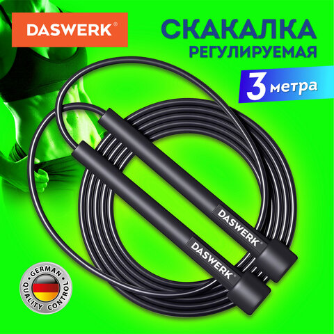 Скакалка спортивная 300 см, ПВХ, регулируемая длина, черная, DASWERK, 680027 - фото 2