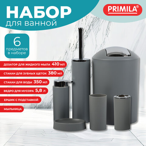 Набор аксессуаров для ванной комнаты, 6 предметов, серый/глянцевый хром, пластик, PRIMILA (ПРИМИЛА), 700123 - фото 4