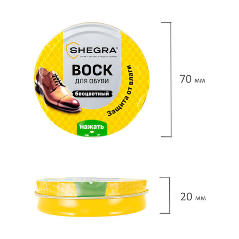 Воск для обуви из гладкой кожи БЕСЦВЕТНЫЙ, 50 мл, SHEGRA (ШЕГРА), 700776 - фото 2