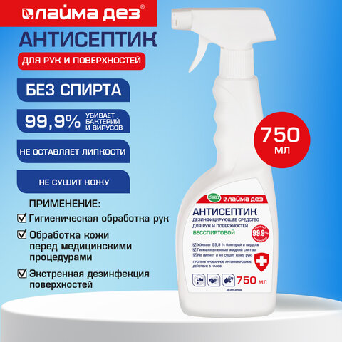 Антисептик для рук и поверхностей бесспиртовой, 750 мл, ЛАЙМА ДЕЗ ЭКО, дезинфекция, распылитель, 702809, ОФМ-Д-750 - фото 6
