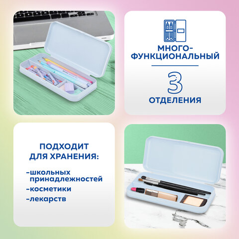 Пенал пластиковый BRAUBERG, пастельный голубой, наклейки в комплекте, 21х9х3 см, 272272 - фото 15
