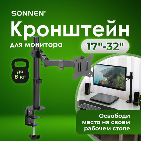 Кронштейн для монитора настольный VESA 75х75, 100х100, 17"-32", до 8 кг, SONNEN STATIC, 455942 - фото 19