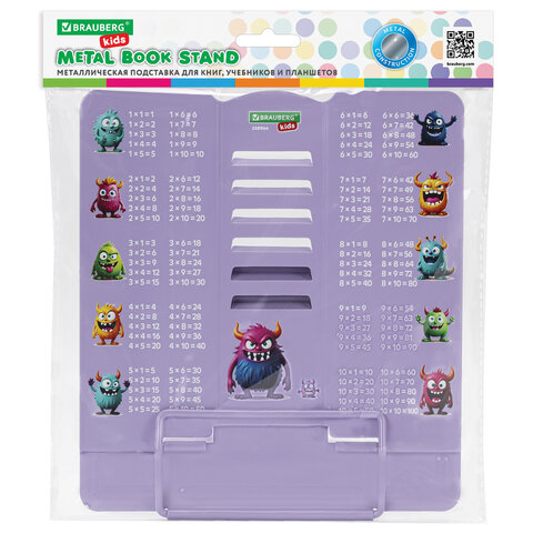 Подставка для книг и учебников большая BRAUBERG KIDS "Monsters" с таблицей умножения, регулируемый угол наклона, металлическая, 238964 - фото 2