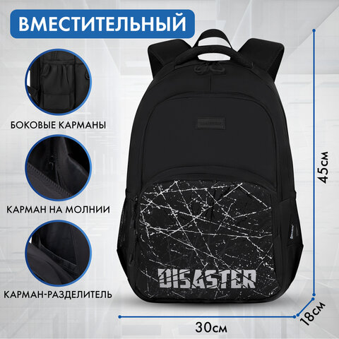 Рюкзак BRAUBERG CONCEPT универсальный, 2 отделения, светоотражающий принт, "Disaster", 45х30х18 см, 273848 - фото 14