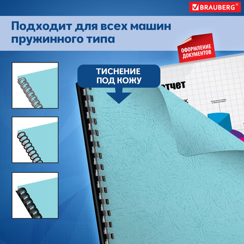 Обложки картонные для переплета, А4, КОМПЛЕКТ 100 шт., тиснение под кожу, 230 г/м2, голубые, BRAUBERG, 530952 - фото 11