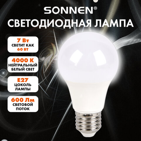 Лампа светодиодная SONNEN EXTRA, 7 (60) Вт, Е27, груша, нейтральный белый, 30000 ч, LED A60-7W-4000-Е27, 457890 - фото 4