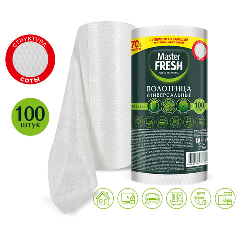 Универсальные полотенца в рулоне 100 шт., 22х24 см, 70% вискозы (спанлейс), MASTER FRESH - фото 4