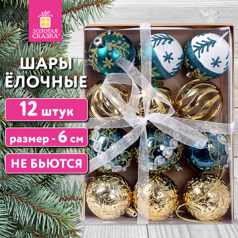 Шары ёлочные 12 шт., 6 см, "Frost Forest", пластик, бирюзовый/золото, ЗОЛОТАЯ СКАЗКА, 592176 - фото 11