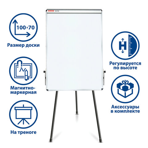 Доска-флипчарт магнитно-маркерная 70х100 см, тренога, ГАРАНТИЯ 10 ЛЕТ, BRAUBERG, 231720 - фото 2