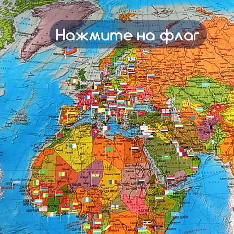 Карта мира политическая 101х71 см, 1:32М, на рейках, с ламинацией, интерактивная, европодвес, BRAUBERG, 112383 - фото 7