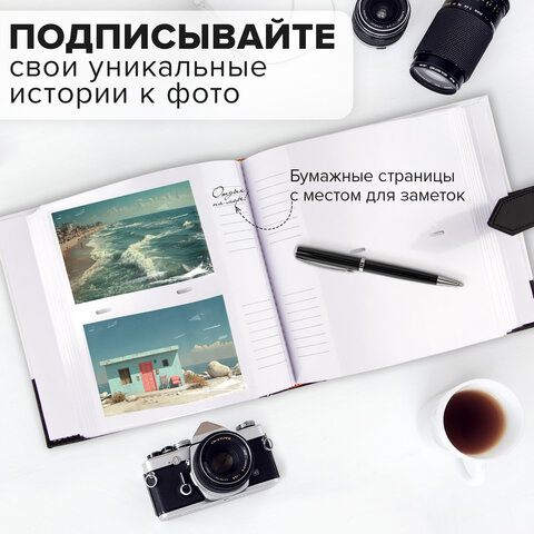 Фотоальбом BRAUBERG на 200 фото. 10х15 см, под замшу, бумажные страницы, бокс, белый с черным, 391114 - фото 12