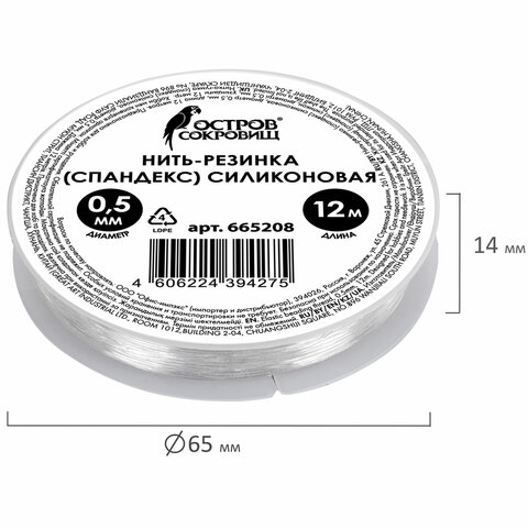 Нить-резинка (спандекс) силиконовая, диаметр 0,5 мм, длина 12 м, прозрачная, ОСТРОВ СОКРОВИЩ, 665208 - фото 6