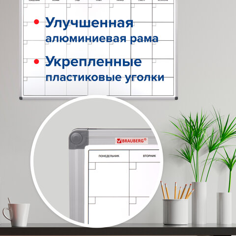 Доска-планинг НА МЕСЯЦ магнитно-маркерная 60х90 см, алюминиевая рамка, BRAUBERG "Extra", 237564 - фото 17