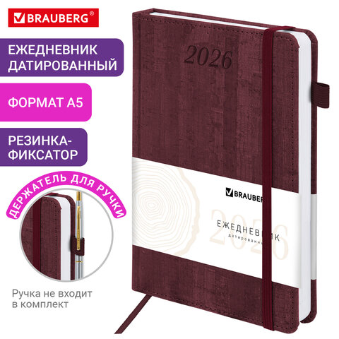 Ежедневник датированный 2026 А5 138x213 мм, BRAUBERG "Wood", под кожу, держатель для ручки, бордо, 117107 - фото 13