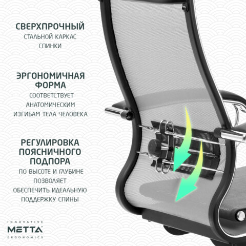 Кресло офисное МЕТТА "К-7" хром, прочная сетка, сиденье и спинка регулируемые, серое - фото 16