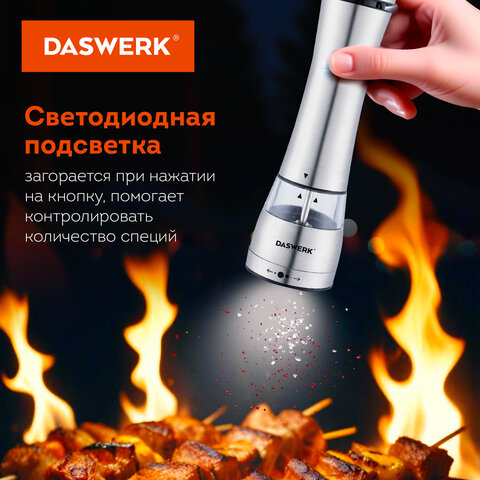 Набор мельниц для соли и специй электрические с подсветкой, 2 шт., PM-4, DASWERK, 456622 - фото 6