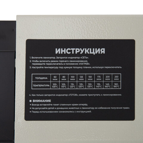 Ламинатор CROMEX (КРОМЕКС) FGK-230L, формат А4, толщина пленки 60-250 мкм, скорость 50 см/мин, 533123 - фото 5