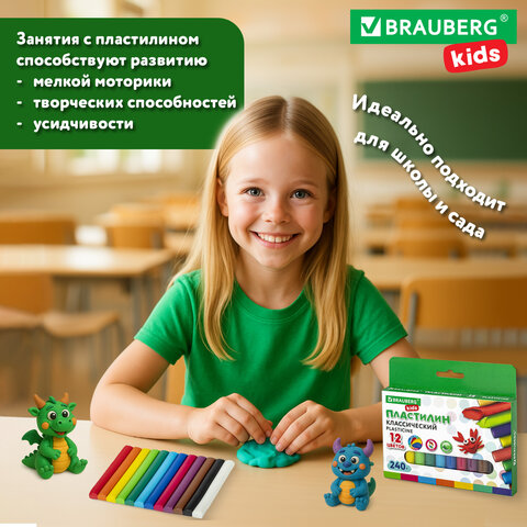 Пластилин классический BRAUBERG KIDS, 12 цветов, 240 г, ВЫСШЕЕ КАЧЕСТВО, 105873 - фото 11