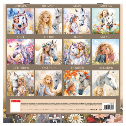 Календарь настенный перекидной 2026 г., BRAUBERG, 12 листов, 28,5х28,5 см, "Лошадка и девочка", 116937 - фото 17
