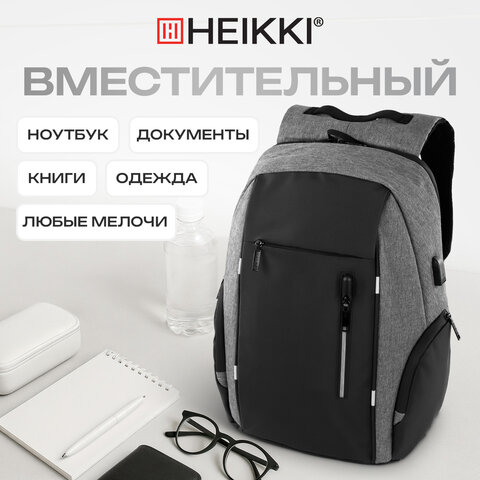 Рюкзак HEIKKI OUTLOOK (ХЕЙКИ) универсальный, отделение для ноутбука, серый, 46x32x16 см, 273890 - фото 17