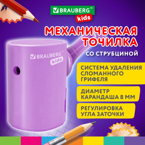 Точилка механическая BRAUBERG KIDS, для простых и цветных карандашей, корпус лавандовый, крепление к столу, 272004 - фото 11