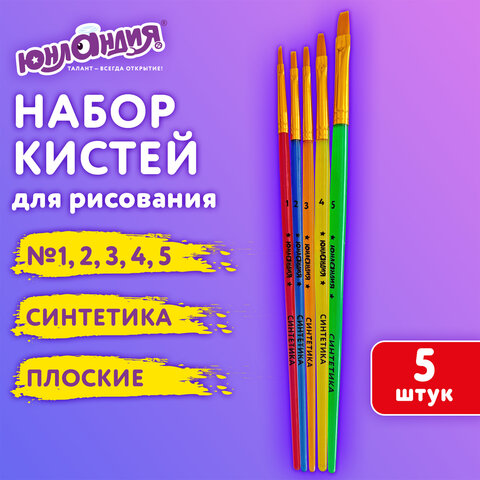 Кисти СИНТЕТИКА набор 5 шт. (плоские № 1, 2, 3, 4, 5), пакет с европодвесом, ЮНЛАНДИЯ, 201077 - фото 17