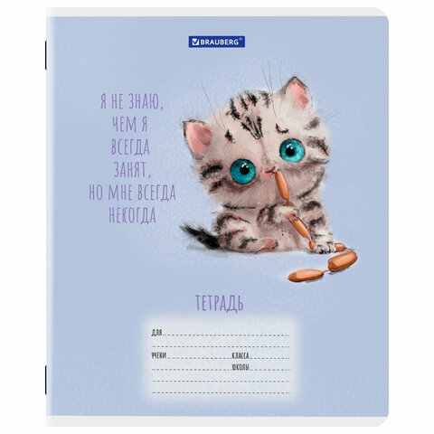 Тетрадь 12 л. BRAUBERG клетка, обложка картон, FUNNY ANIMALS, 107277 - фото 7