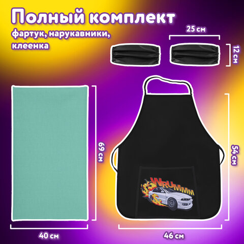 Набор для уроков труда ЮНЛАНДИЯ, клеенка ПВХ, накидка фартук с нарукавниками, "Wrum", 272366 - фото 9