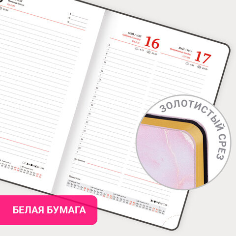 Ежедневник датированный 2026 А5 138x213 мм, BRAUBERG "Vista", под кожу, гибкий, "Pink marble", 117446 - фото 14