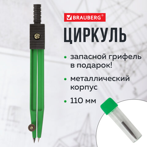 Готовальня BRAUBERG "Klasse", 2 предмета: циркуль 110 мм с подстраиваемой иглой, грифель, блистер, 210319 - фото 13