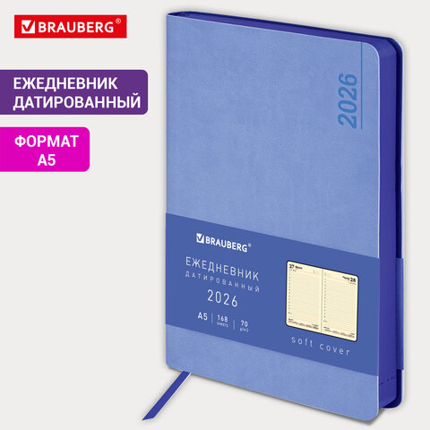 Ежедневник датированный 2026 А5 138x213 мм, BRAUBERG "Metropolis Mix", под кожу, гибкий, голубой, 117444 - фото 13