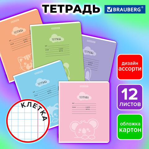 Тетрадь 12 л. BRAUBERG клетка, обложка картон, УШИ-ЛАПЫ-НОС, 107278 - фото 9