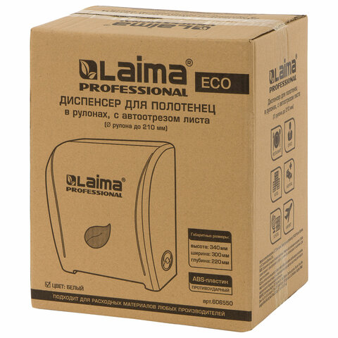 Диспенсер для полотенец в рулонах LAIMA PROFESSIONAL ECO (Система H1), механический, белый, ABS-пластик, 606550 - фото 10