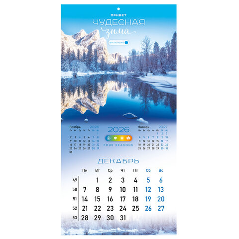 Календарь настенный перекидной 2026 г., BRAUBERG, 12 листов, 28,5х28,5 см, "Времена года", 116925 - фото 16
