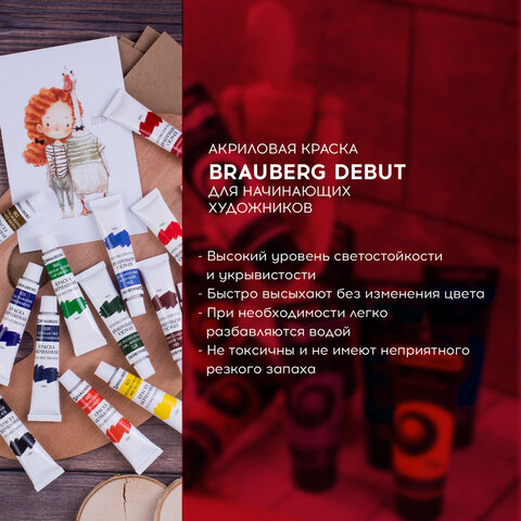 Краски акриловые художественные BRAUBERG ART DEBUT, НАБОР 24 цвета по 12 мл, в тубах, 191127 - фото 10