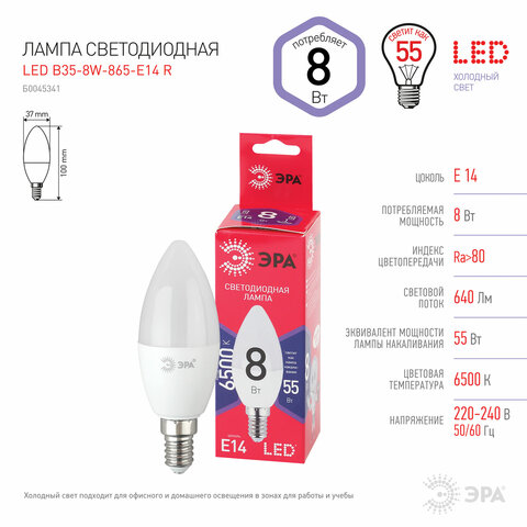 Лампа светодиодная ЭРА RED LINE, 8 (55) Вт, цоколь Е14, свеча, холодный белый свет, 30000 ч., LED B35-8W-865-E14 R, Б0045341 - фото 3