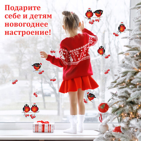Наклейка для окон двусторонняя МНОГОРАЗОВАЯ 30х38 см "Снегири", ЗОЛОТАЯ СКАЗКА, 591185 - фото 10