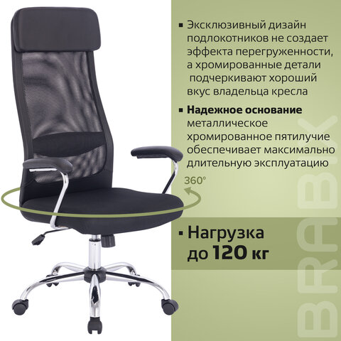 Кресло офисное BRABIX "Flight EX-540", хром, ткань TW, сетка, черное, 532515 - фото 15
