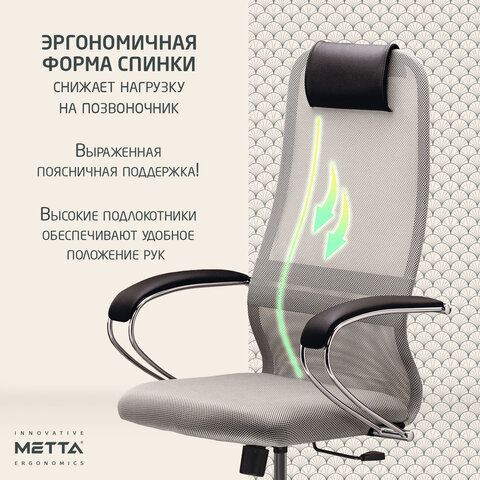 Кресло офисное МЕТТА "SU-B-8" хром, ткань-сетка, сиденье мягкое, светло-серое - фото 13