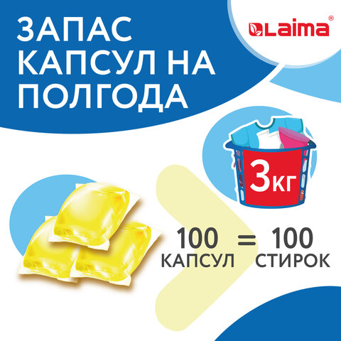 Капсулы для стирки концентрат GIGA PACK с кондиционером 100 шт., АРОМАМАГИЯ, LAIMA, 608879 - фото 4