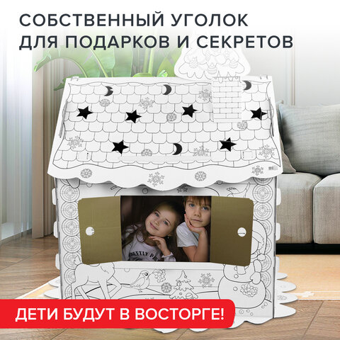 Картонный игровой развивающий Домик-раскраска "Новогодний", высота 130 см, BRAUBERG kids, 880365 - фото 19