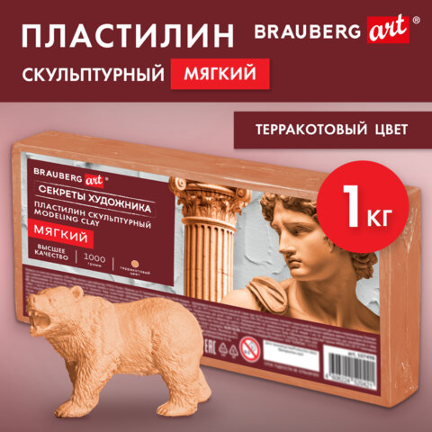 Пластилин скульптурный МЯГКИЙ ТЕРРАКОТОВЫЙ "Секреты художника", 1 кг, BRAUBERG ART, 107498 - фото 8